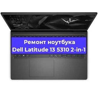 Замена модуля Wi-Fi на ноутбуке Dell Latitude 13 5310 2-in-1 в Ижевске